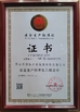 China Foshan Nanhai Sono Decoration Material Co., Ltd certification