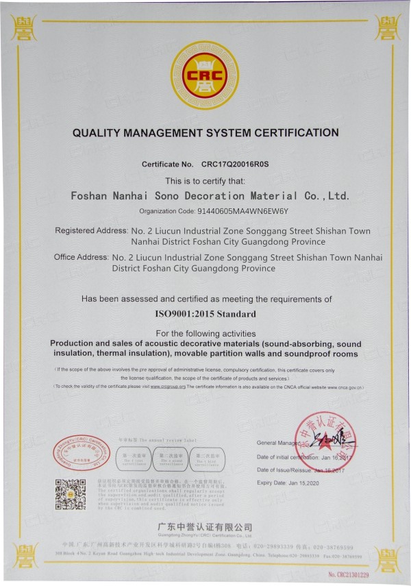 China Foshan Yunyi Acoustic Technology Co., Ltd. Certification