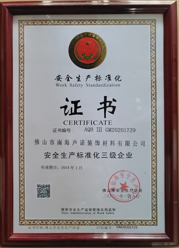 China Foshan Nanhai Sono Decoration Material Co., Ltd Certification